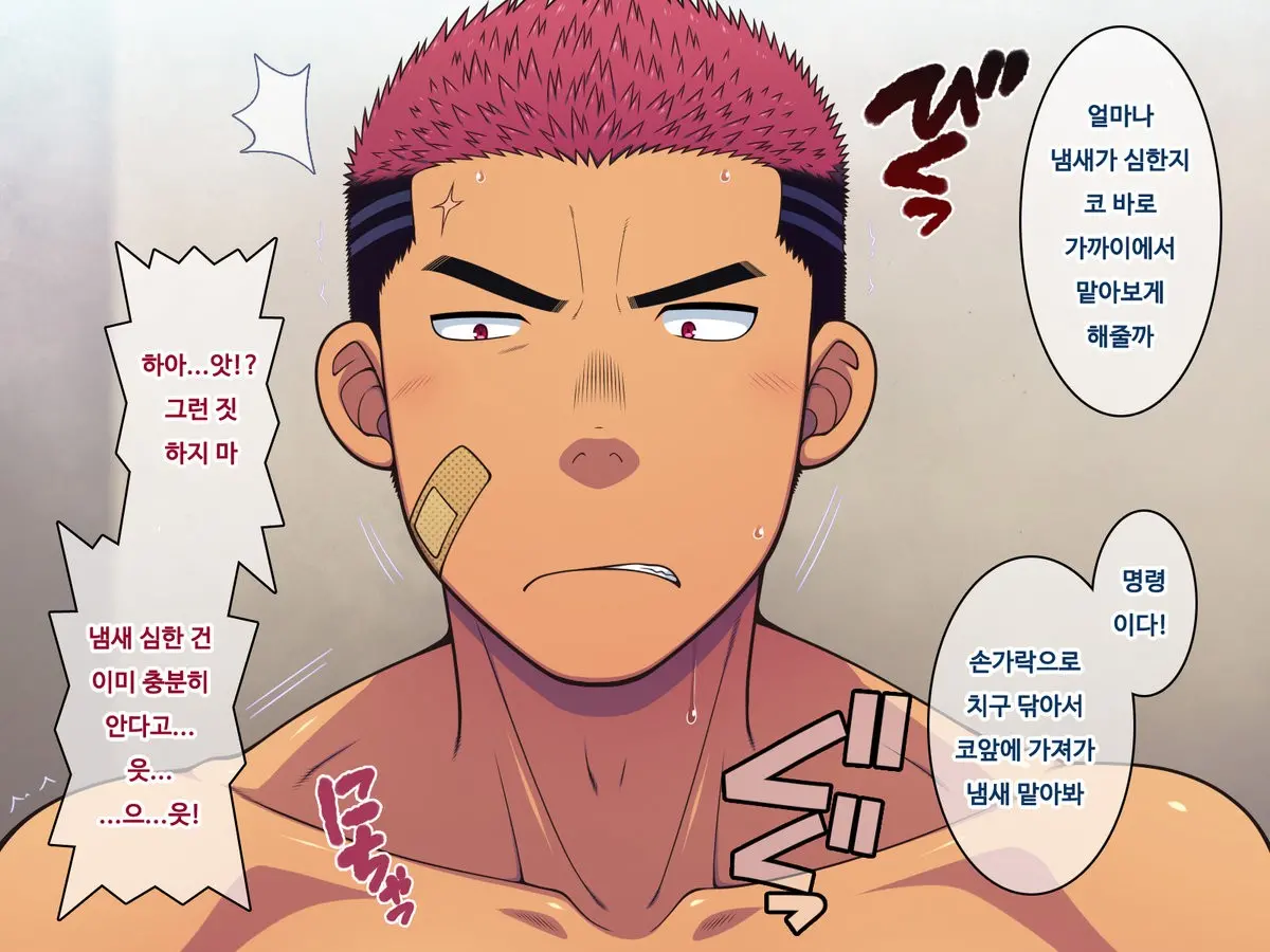 Saimin 50% Namaiki Na Yankee O Ishiki Sonomama De Karada Dake Ayatsureru You Ni Nattara
